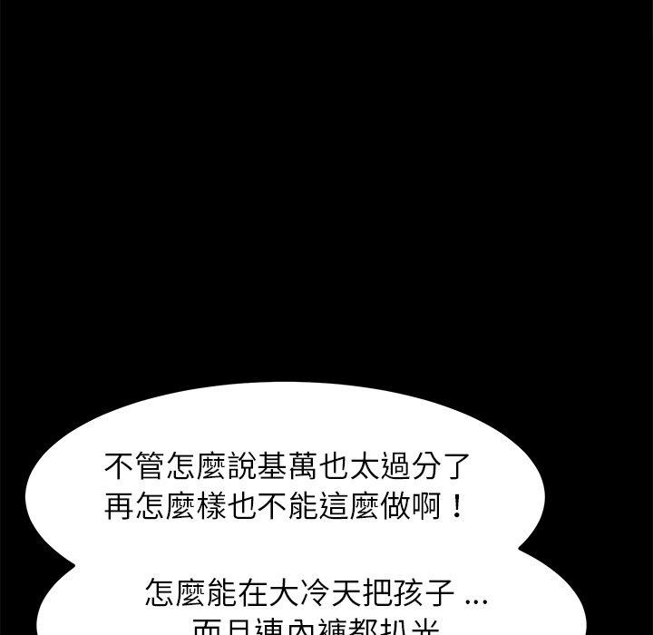 《危机四伏的家庭生活》漫画 第64話