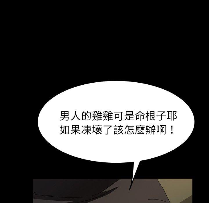 《危机四伏的家庭生活》漫画 第64話