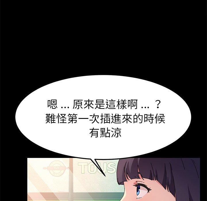 《危机四伏的家庭生活》漫画 第64話
