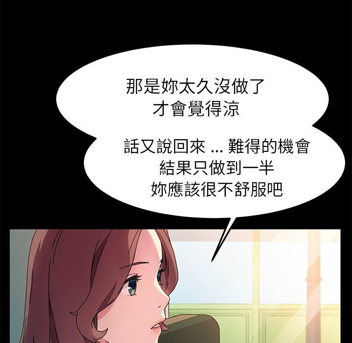 《危机四伏的家庭生活》漫画 第64話