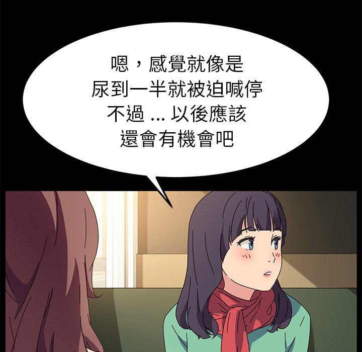 《危机四伏的家庭生活》漫画 第64話