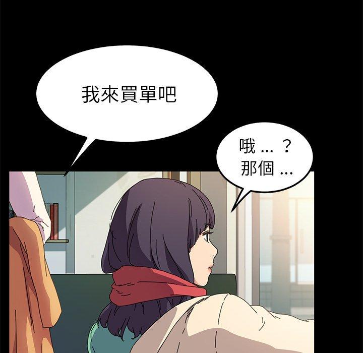 《危机四伏的家庭生活》漫画 第64話