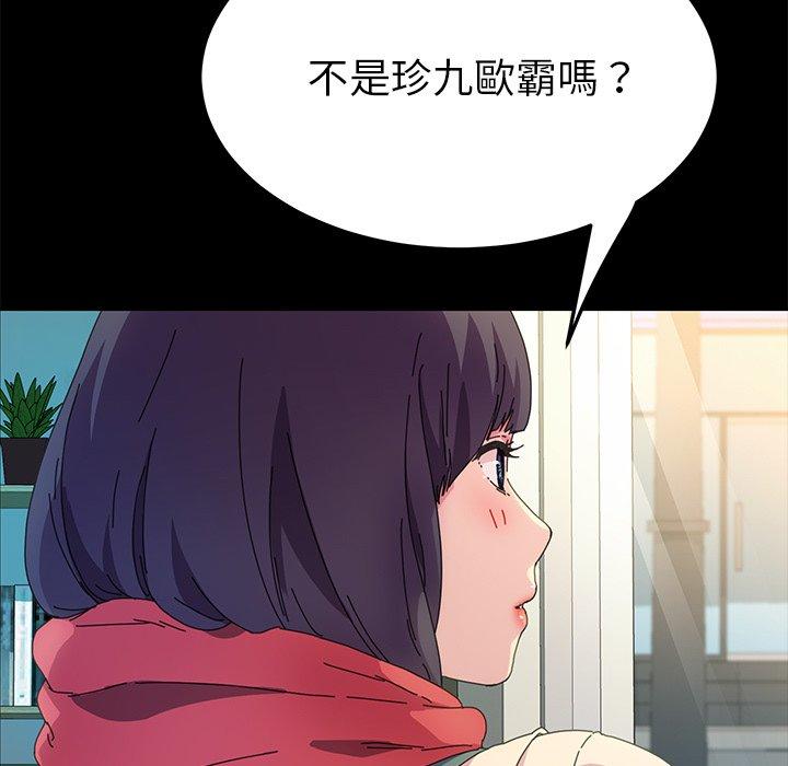 《危机四伏的家庭生活》漫画 第64話
