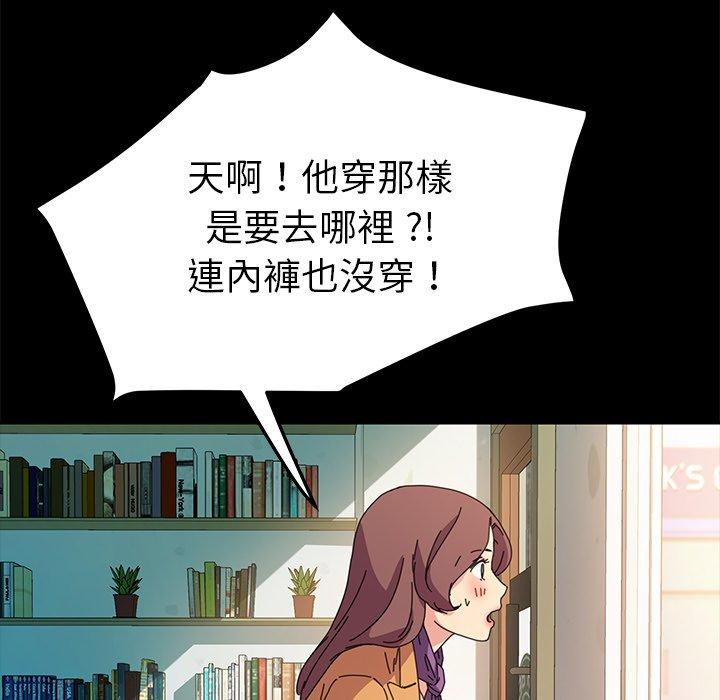 《危机四伏的家庭生活》漫画 第64話
