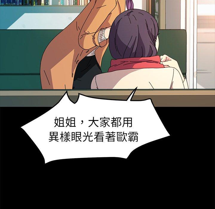 《危机四伏的家庭生活》漫画 第64話