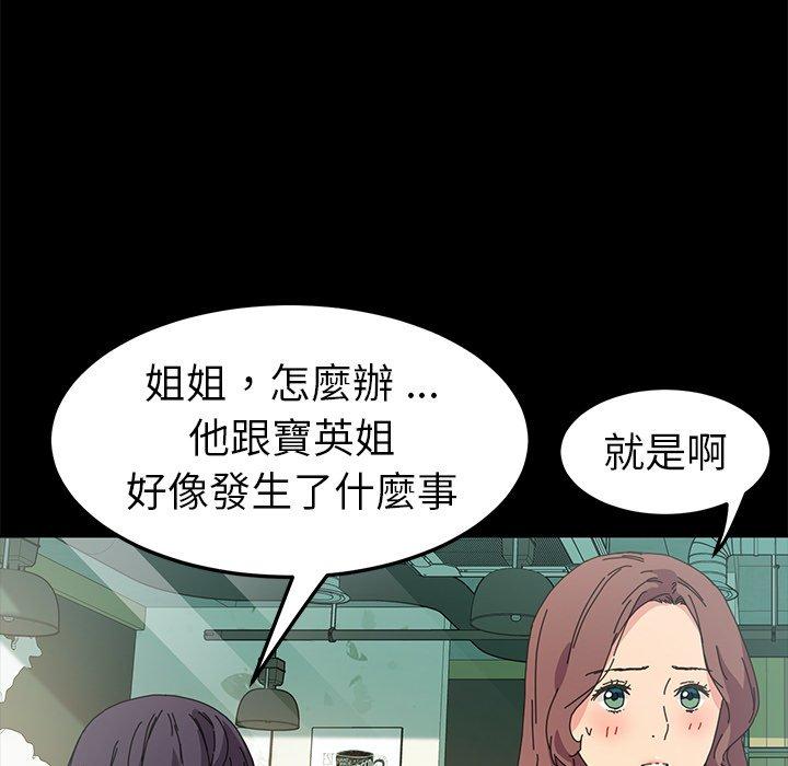 《危机四伏的家庭生活》漫画 第64話