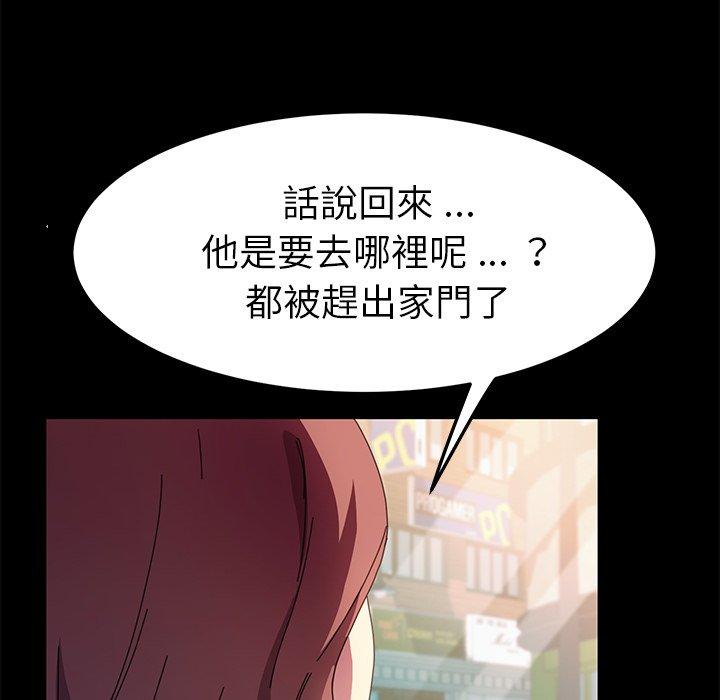 《危机四伏的家庭生活》漫画 第64話