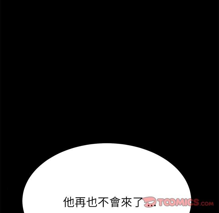 《危机四伏的家庭生活》漫画 第64話