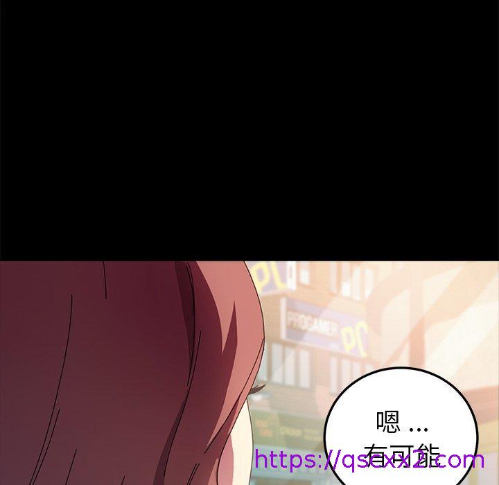 《危机四伏的家庭生活》漫画 第64話