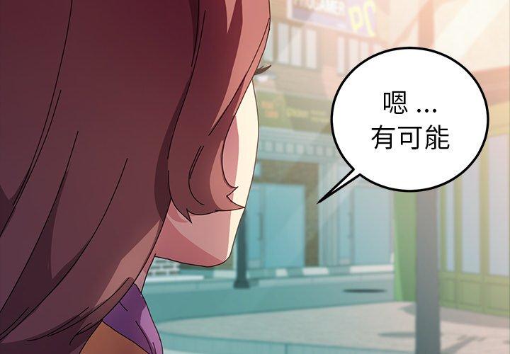 《危机四伏的家庭生活》漫画 第65話