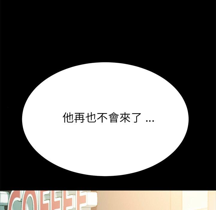 《危机四伏的家庭生活》漫画 第65話
