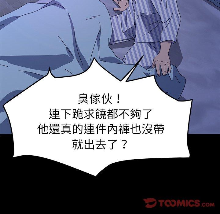 《危机四伏的家庭生活》漫画 第65話
