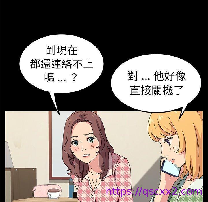 《危机四伏的家庭生活》漫画 第65話