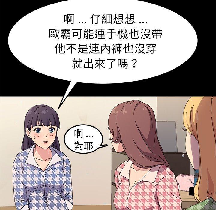 《危机四伏的家庭生活》漫画 第65話