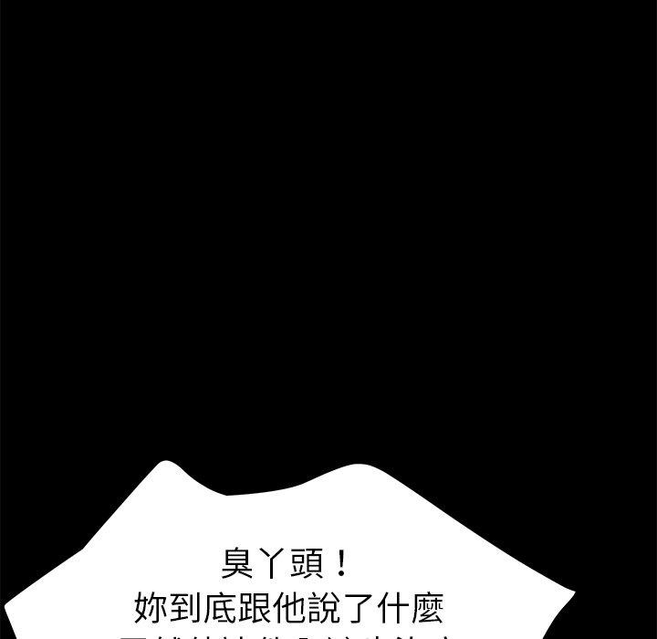 《危机四伏的家庭生活》漫画 第65話