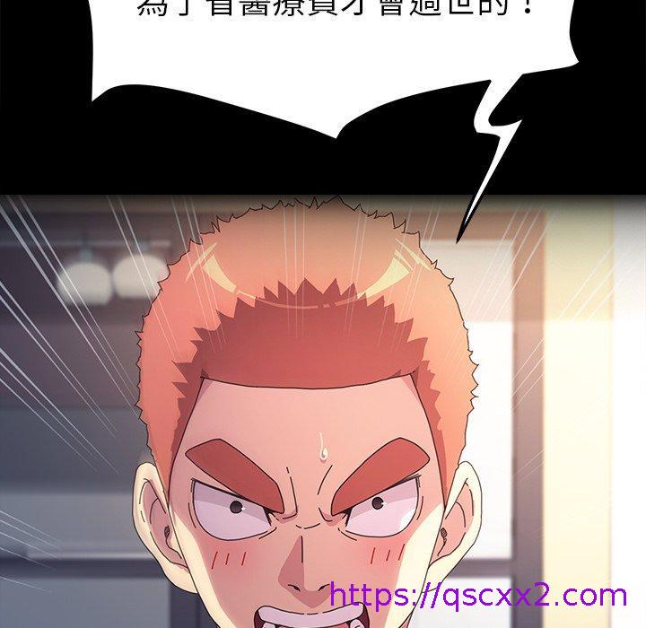 《危机四伏的家庭生活》漫画 第65話