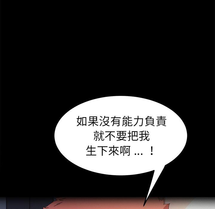 《危机四伏的家庭生活》漫画 第65話