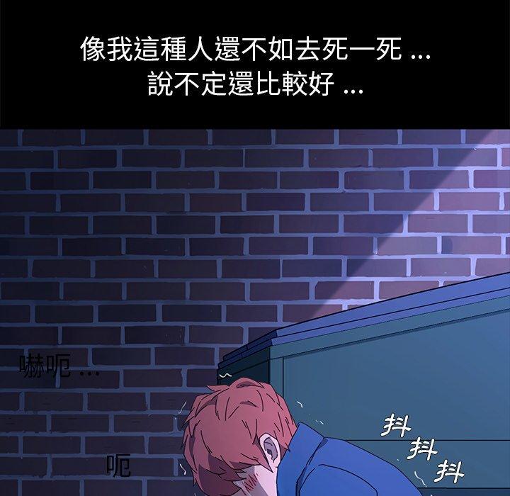 《危机四伏的家庭生活》漫画 第65話