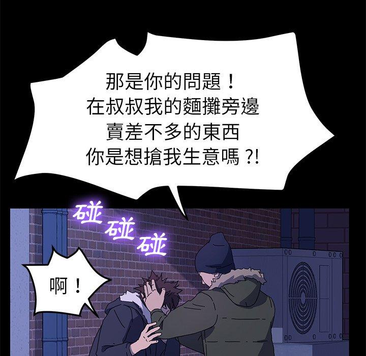 《危机四伏的家庭生活》漫画 第65話