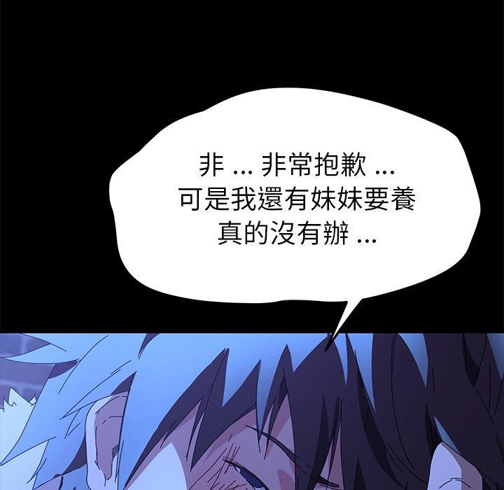 《危机四伏的家庭生活》漫画 第65話