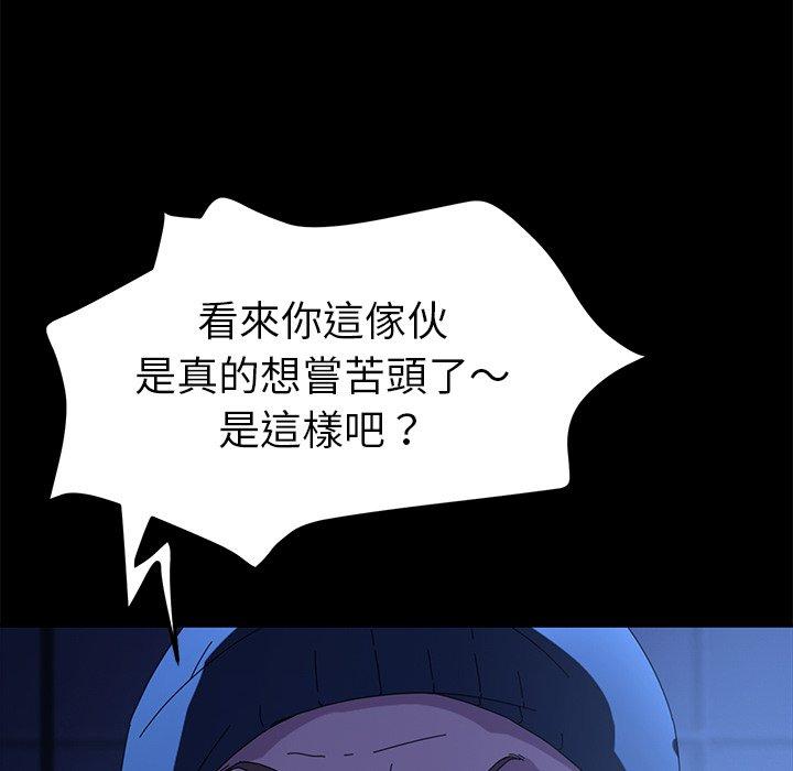 《危机四伏的家庭生活》漫画 第65話