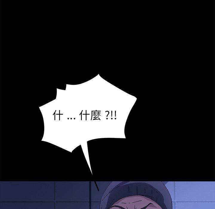 《危机四伏的家庭生活》漫画 第65話