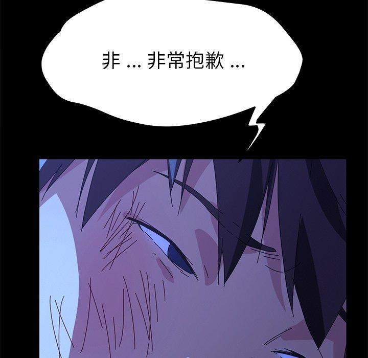 《危机四伏的家庭生活》漫画 第65話