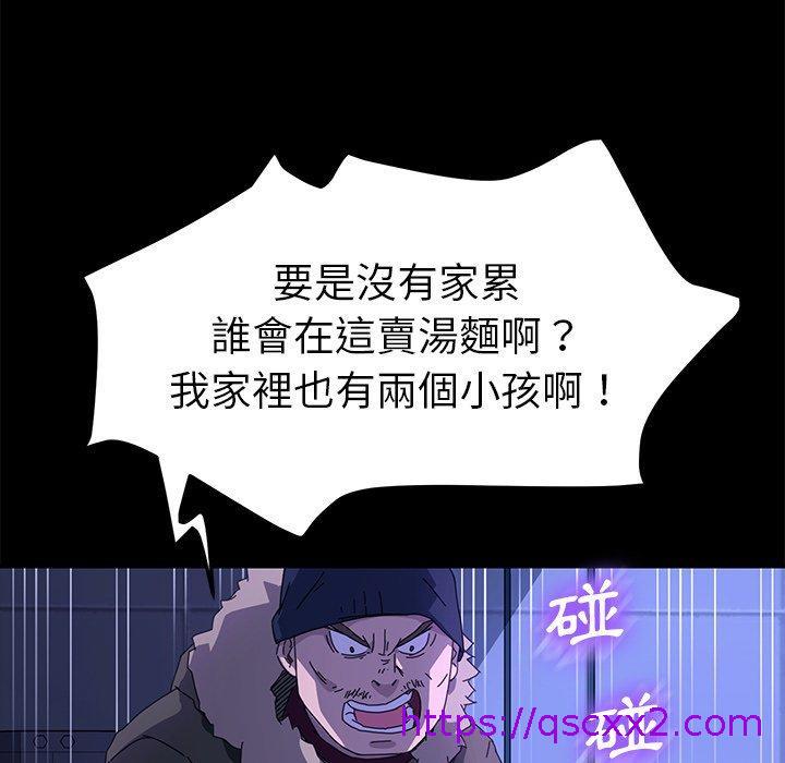 《危机四伏的家庭生活》漫画 第65話