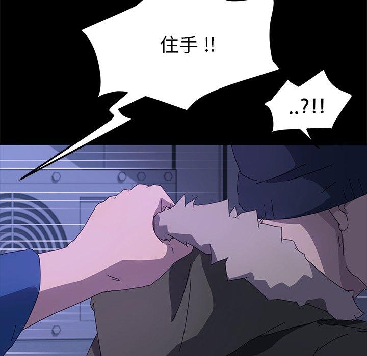 《危机四伏的家庭生活》漫画 第65話
