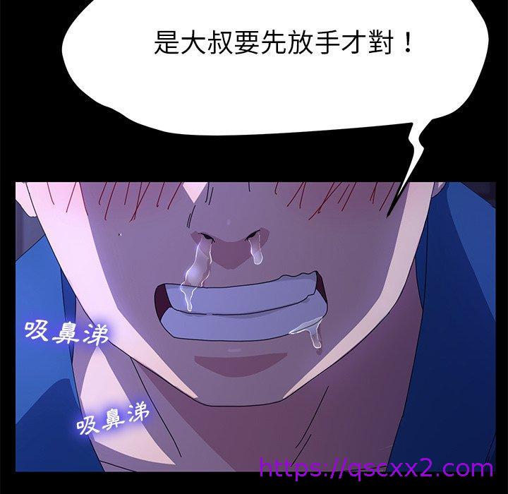 《危机四伏的家庭生活》漫画 第65話