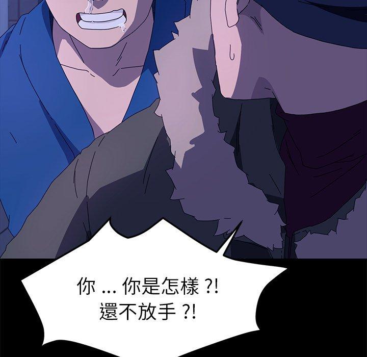 《危机四伏的家庭生活》漫画 第65話
