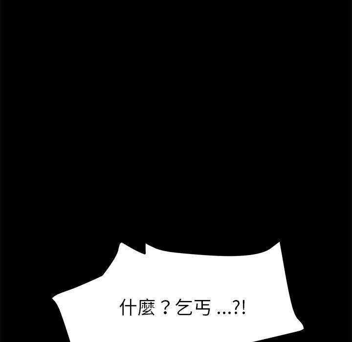 《危机四伏的家庭生活》漫画 第65話