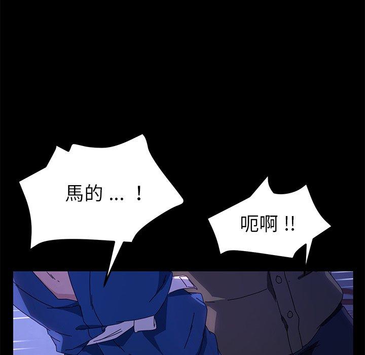 《危机四伏的家庭生活》漫画 第65話