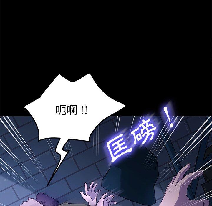 《危机四伏的家庭生活》漫画 第65話