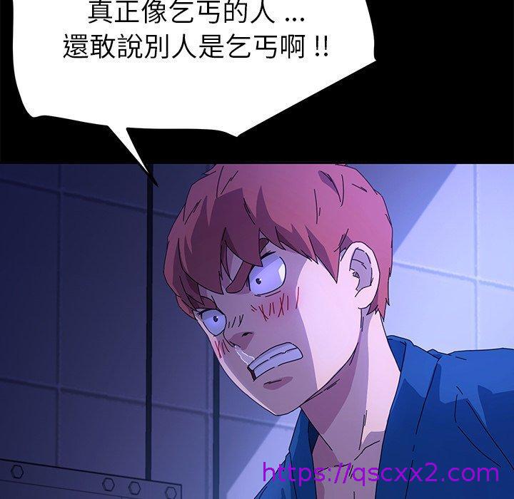 《危机四伏的家庭生活》漫画 第65話