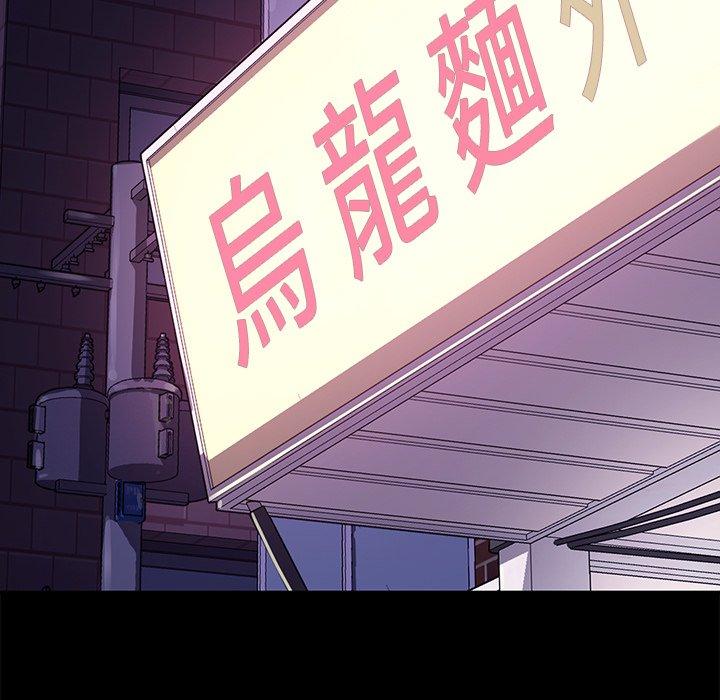 《危机四伏的家庭生活》漫画 第65話