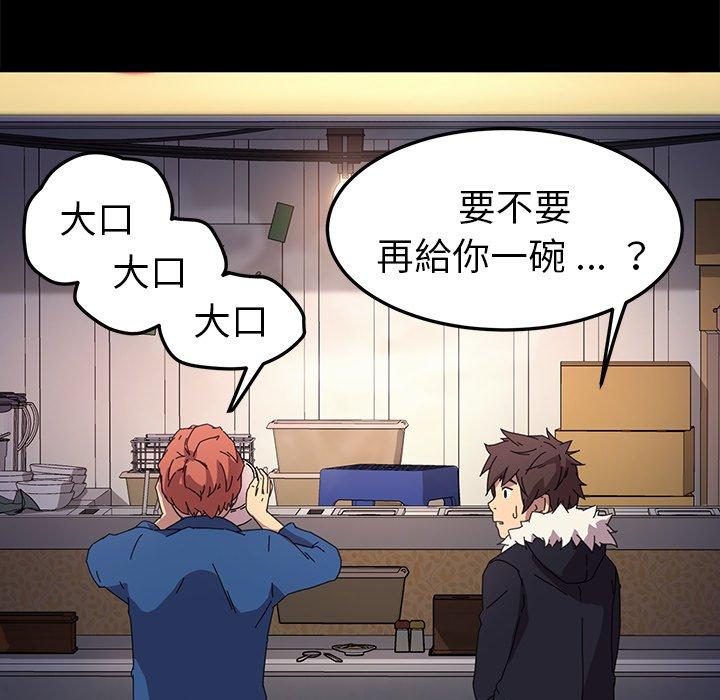 《危机四伏的家庭生活》漫画 第65話