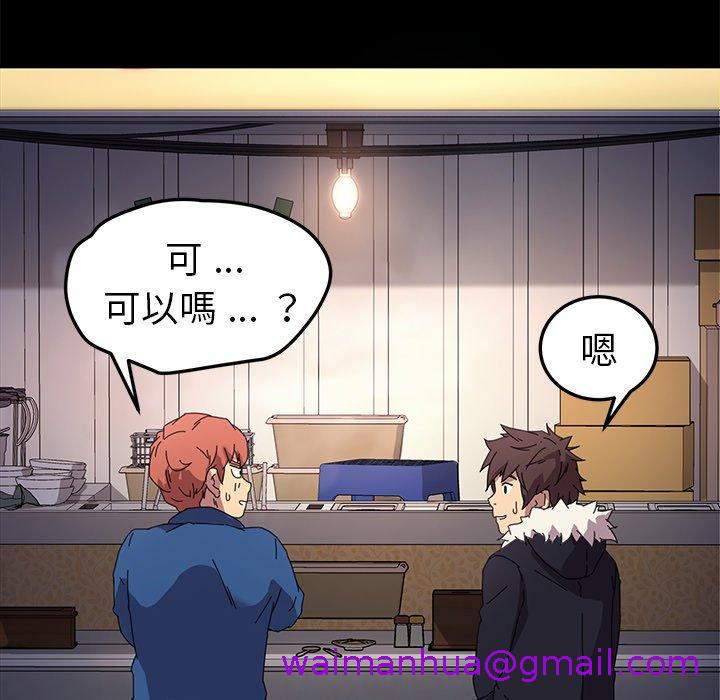 《危机四伏的家庭生活》漫画 第65話