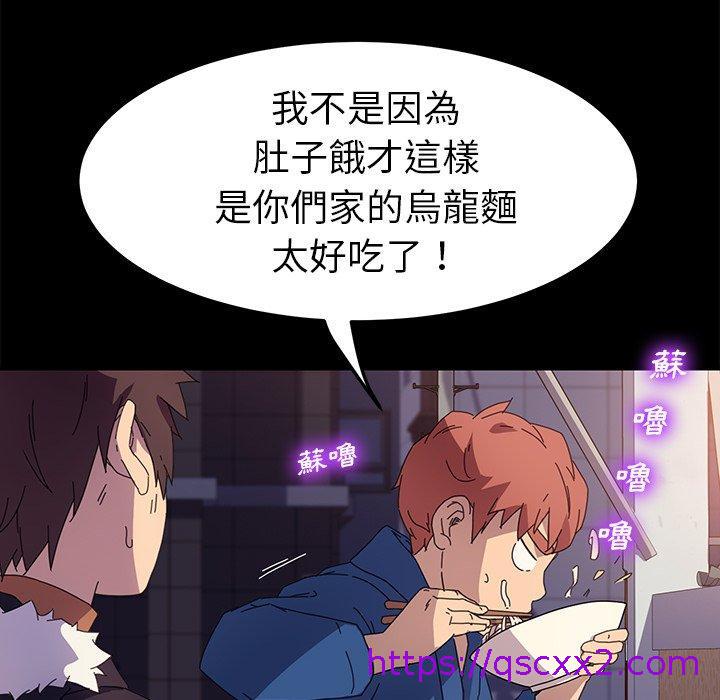 《危机四伏的家庭生活》漫画 第65話