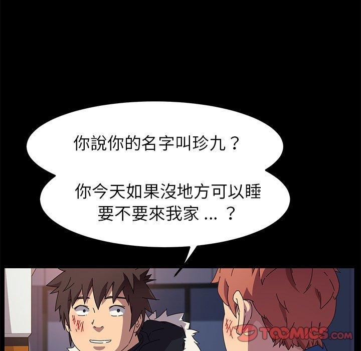 《危机四伏的家庭生活》漫画 第65話