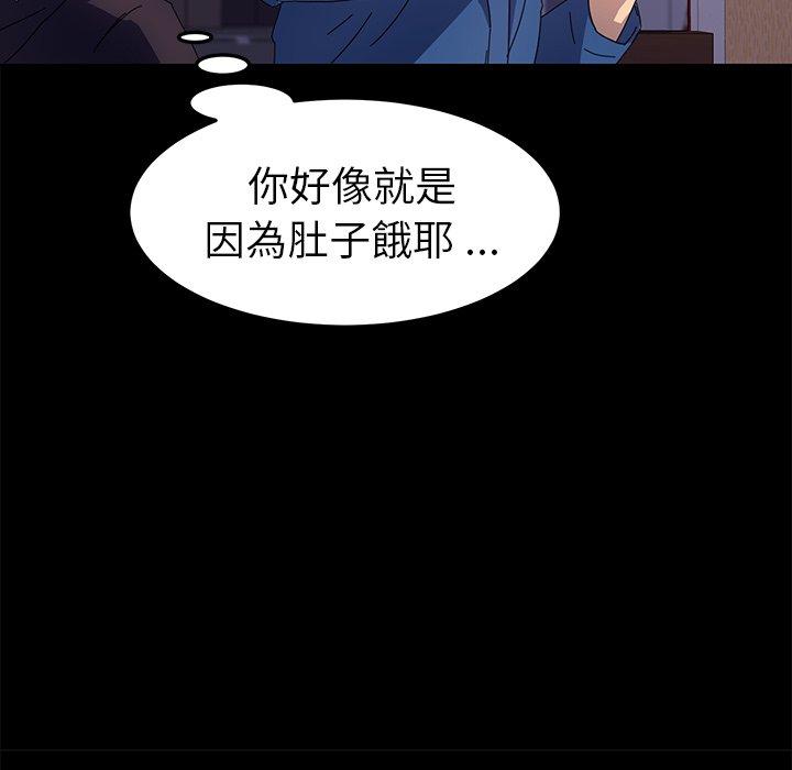 《危机四伏的家庭生活》漫画 第65話