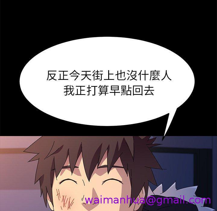 《危机四伏的家庭生活》漫画 第65話