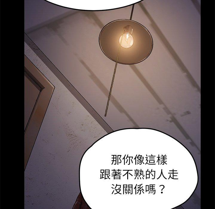 《危机四伏的家庭生活》漫画 第65話