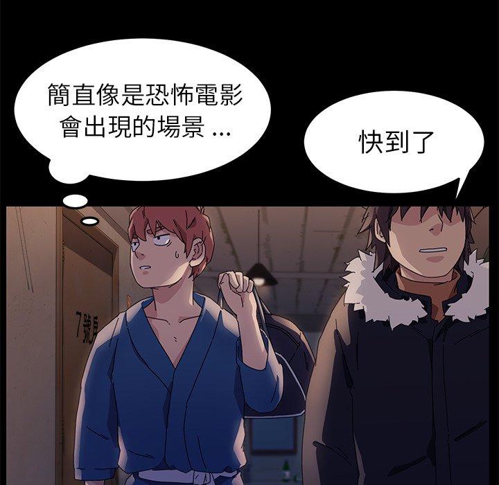 《危机四伏的家庭生活》漫画 第65話