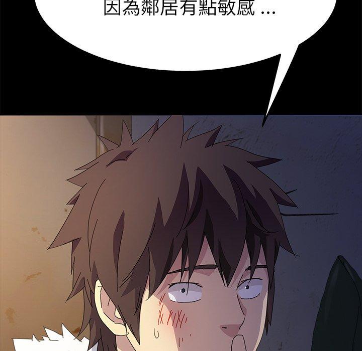 《危机四伏的家庭生活》漫画 第65話