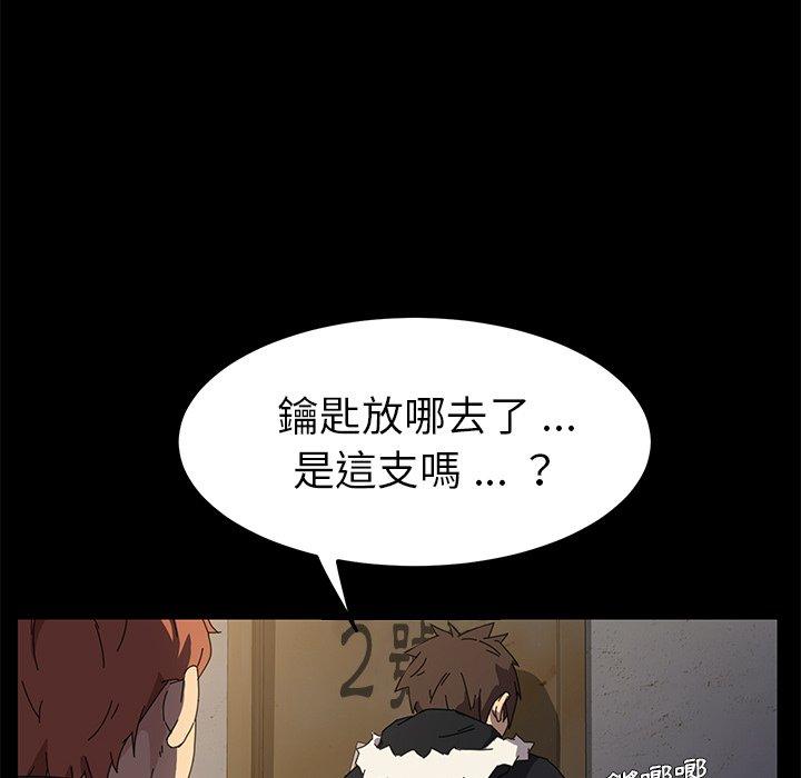 《危机四伏的家庭生活》漫画 第65話