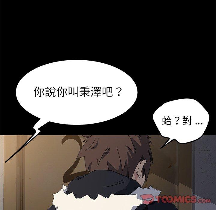 《危机四伏的家庭生活》漫画 第65話