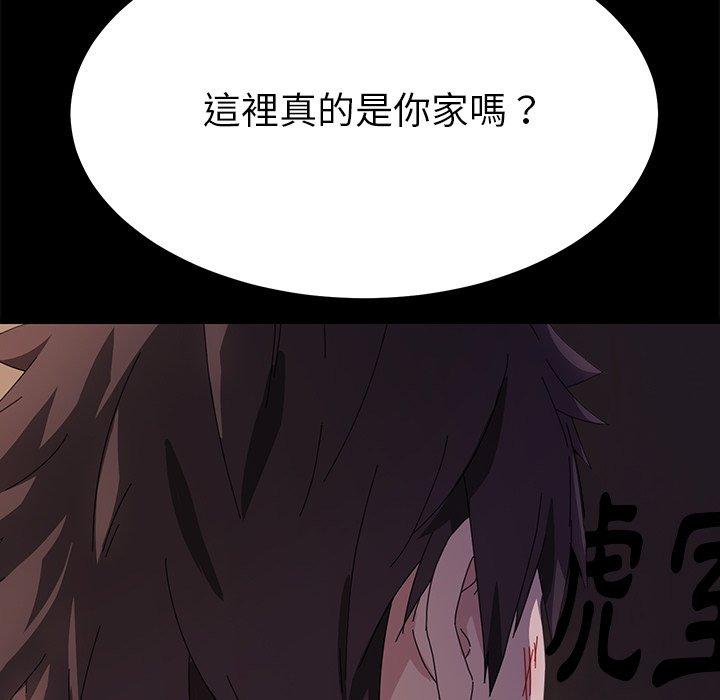 《危机四伏的家庭生活》漫画 第66話