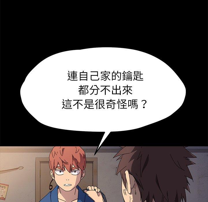 《危机四伏的家庭生活》漫画 第66話