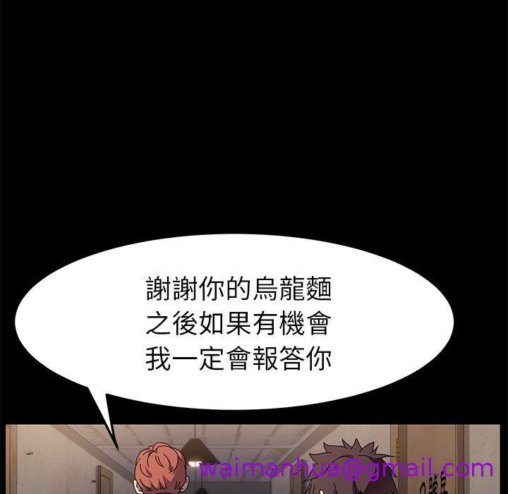 《危机四伏的家庭生活》漫画 第66話